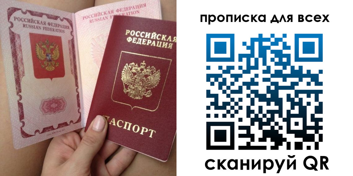 временная регистрация в Алапаевске
