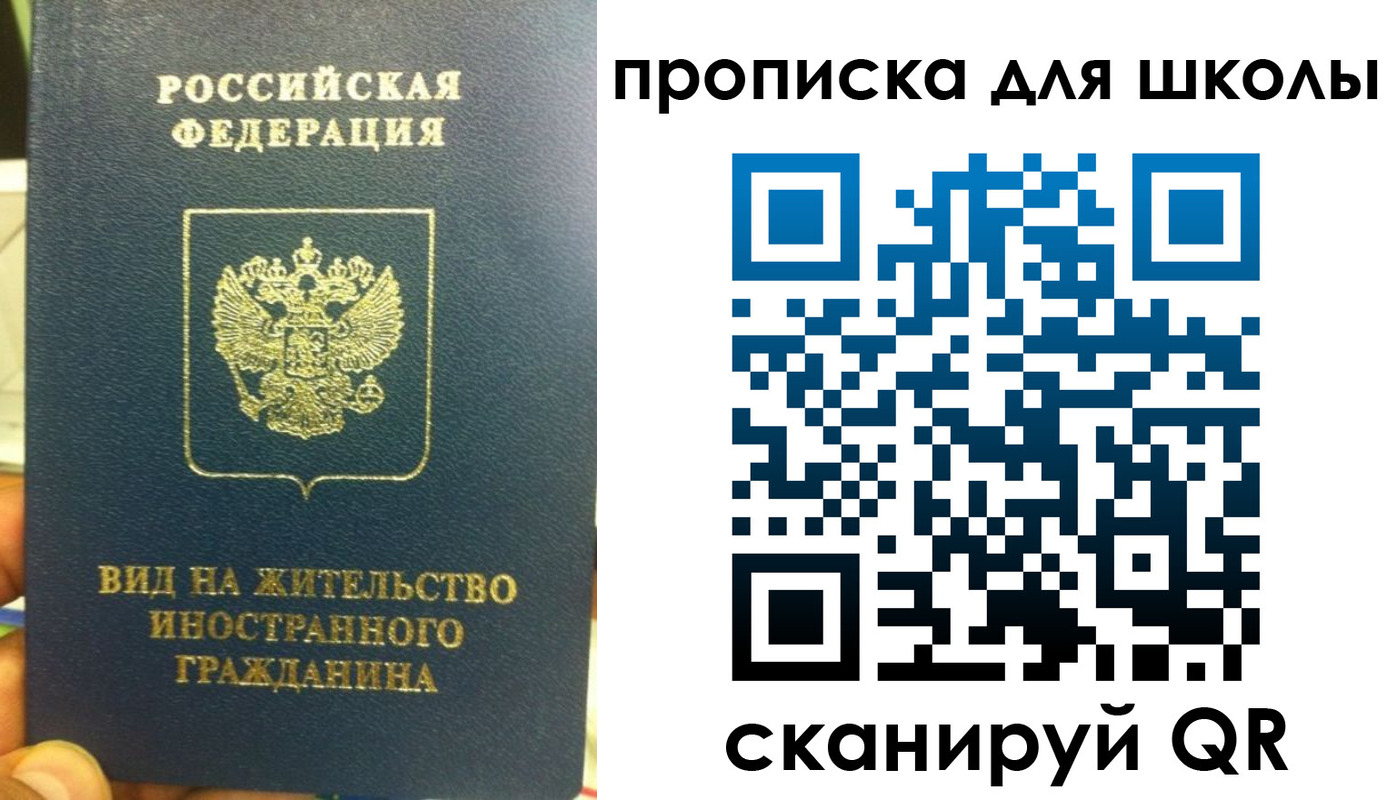 прописка поиск в Алапаевске
