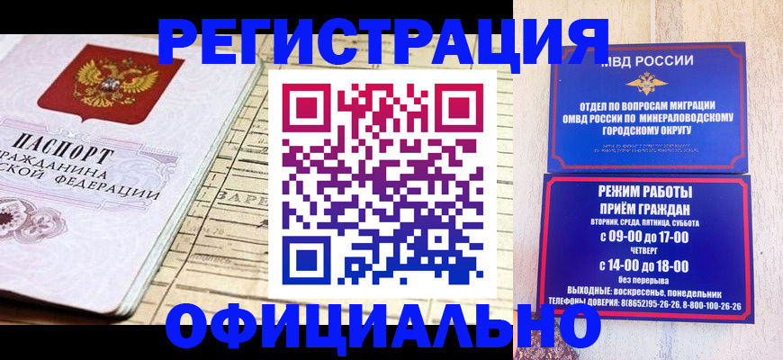 временная регистрация поиск в Алапаевске