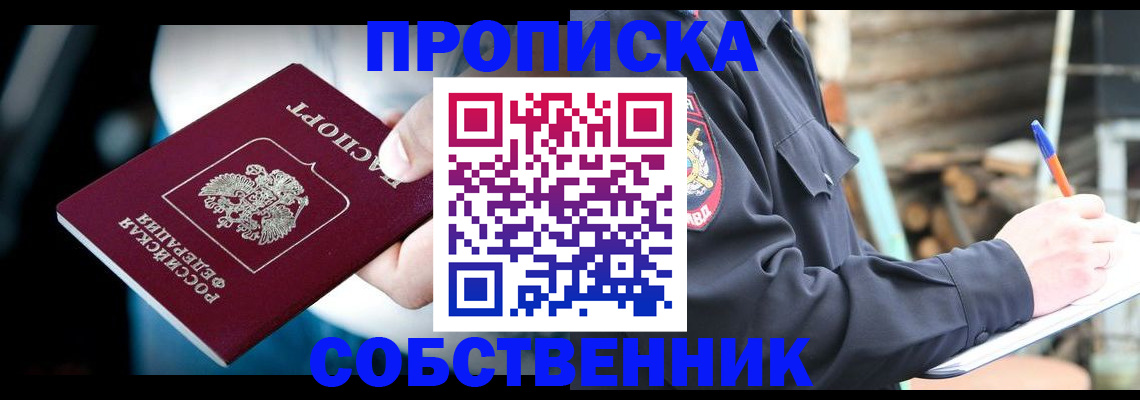 временная регистрация для школы в Алапаевске