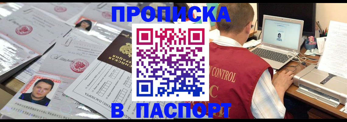 пропишу в квартире в Алапаевске